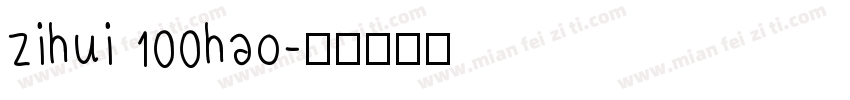 zihui 100hao字体转换